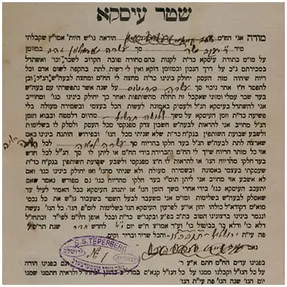 שטר עיסקא של זאב טפרברג